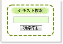 検索画面